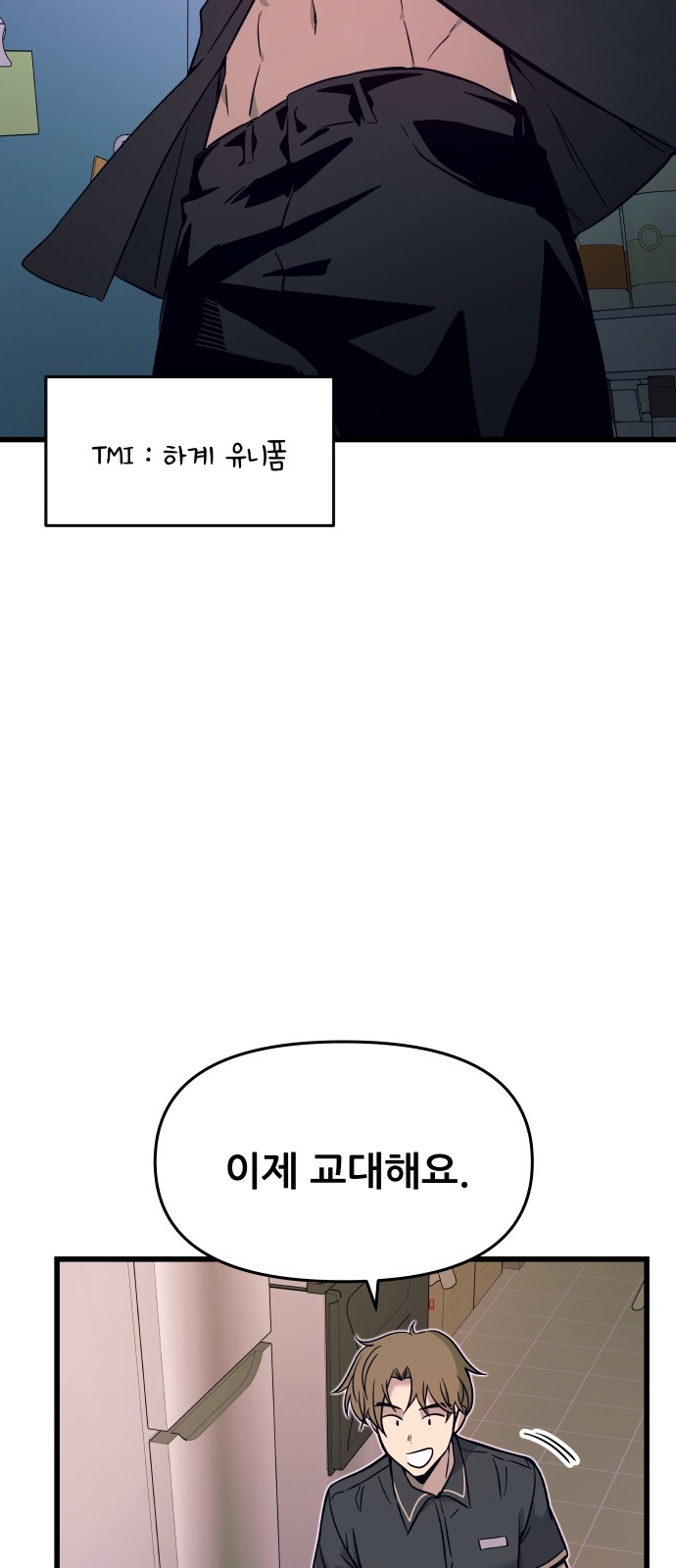 86 페이지