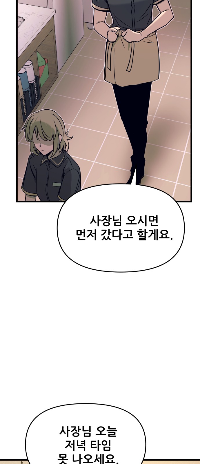 87 페이지