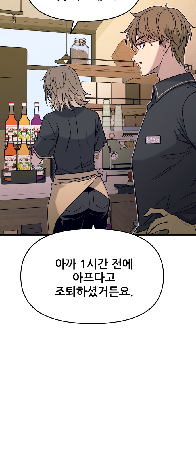 88 페이지