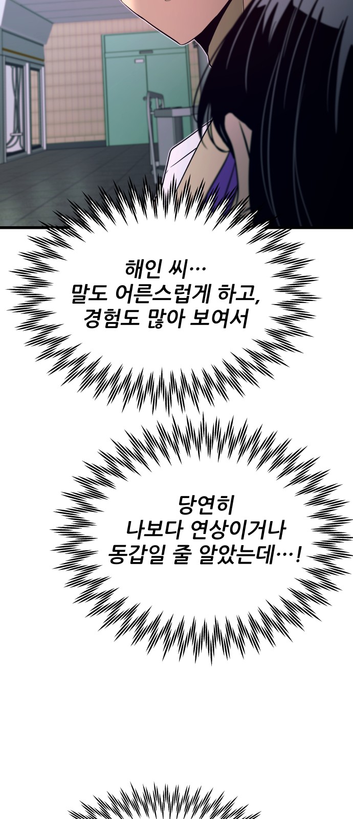 102 페이지