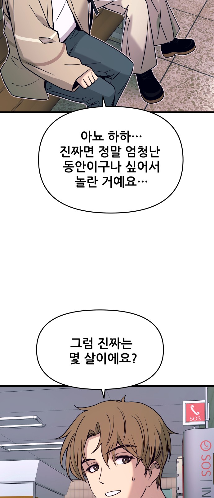 70 페이지