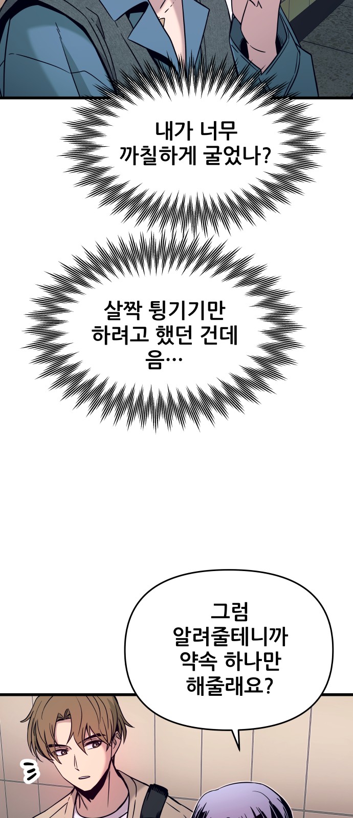 78 페이지