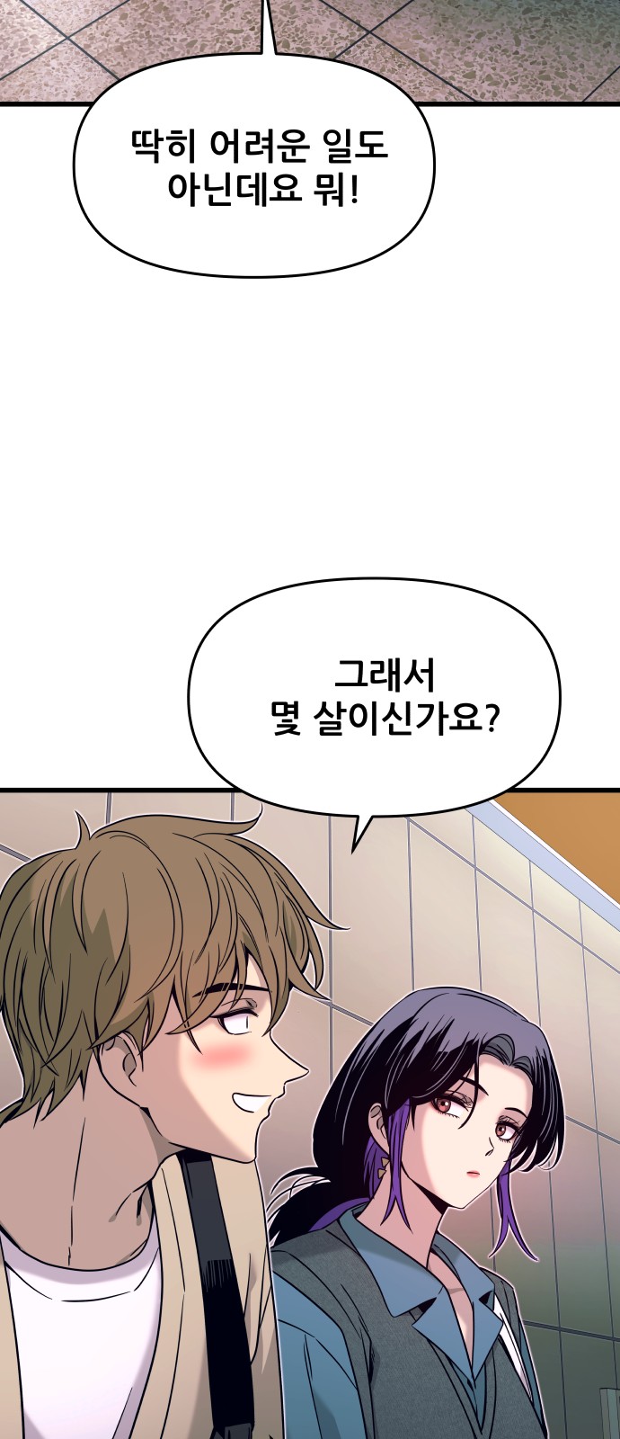 89 페이지