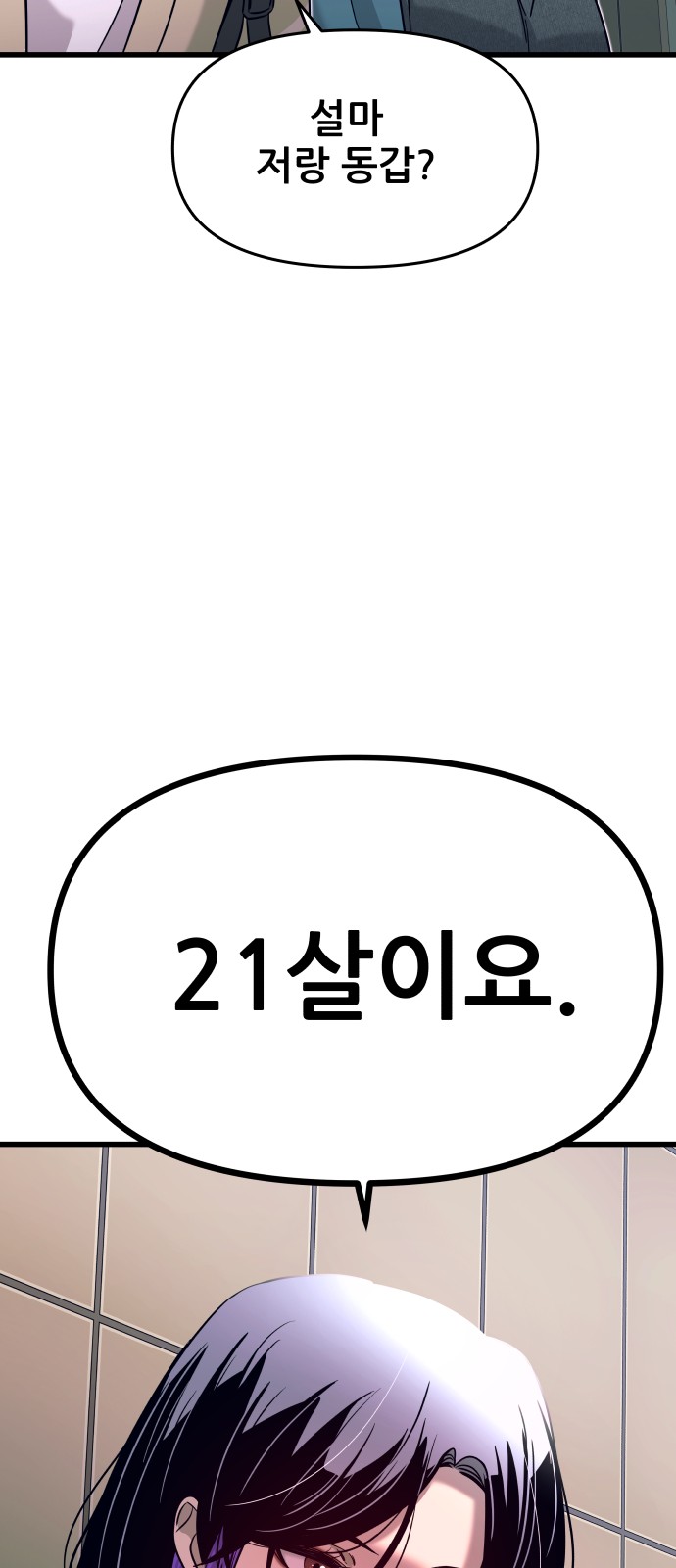 90 페이지