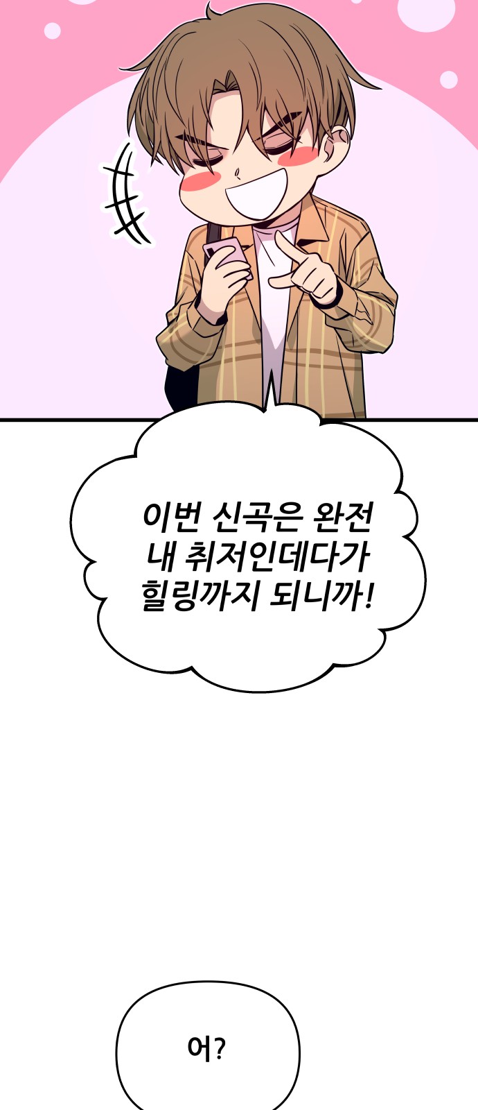 80 페이지