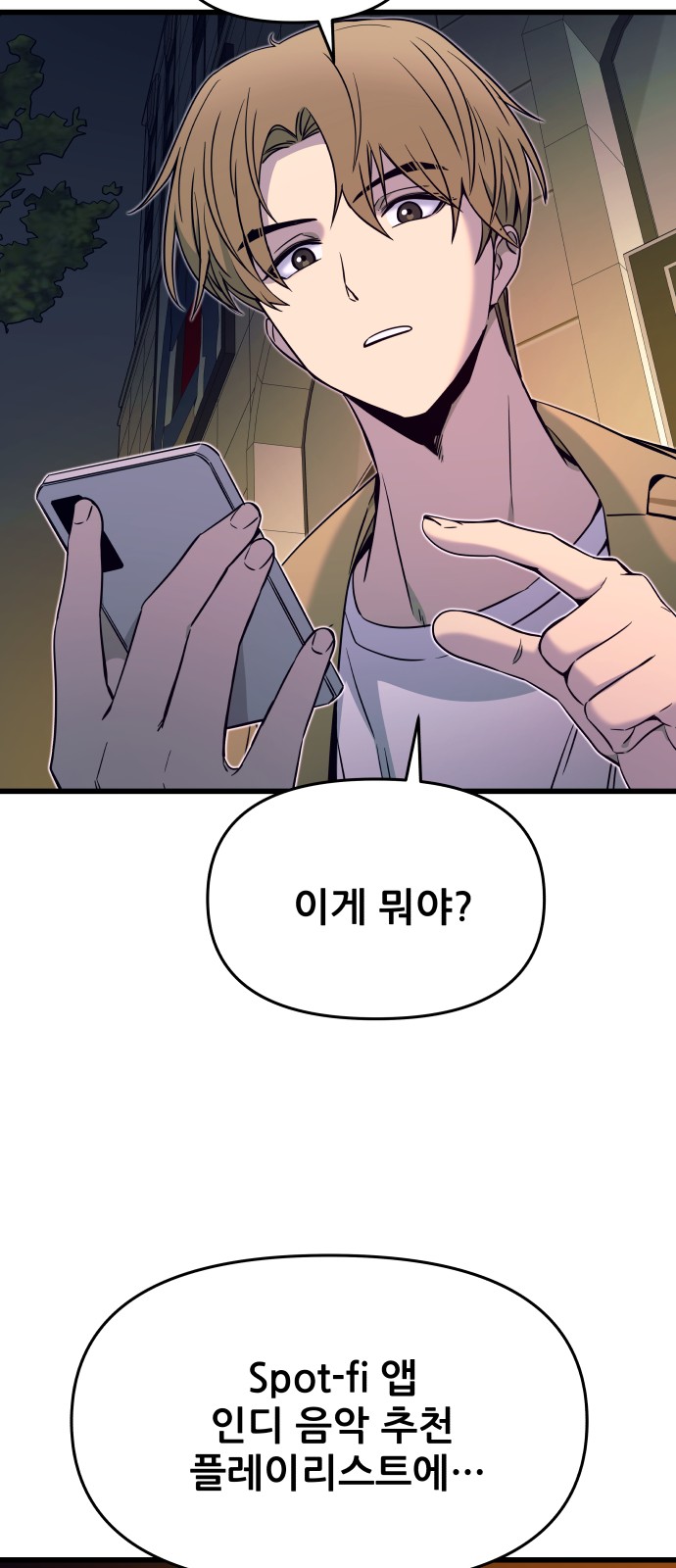 81 페이지