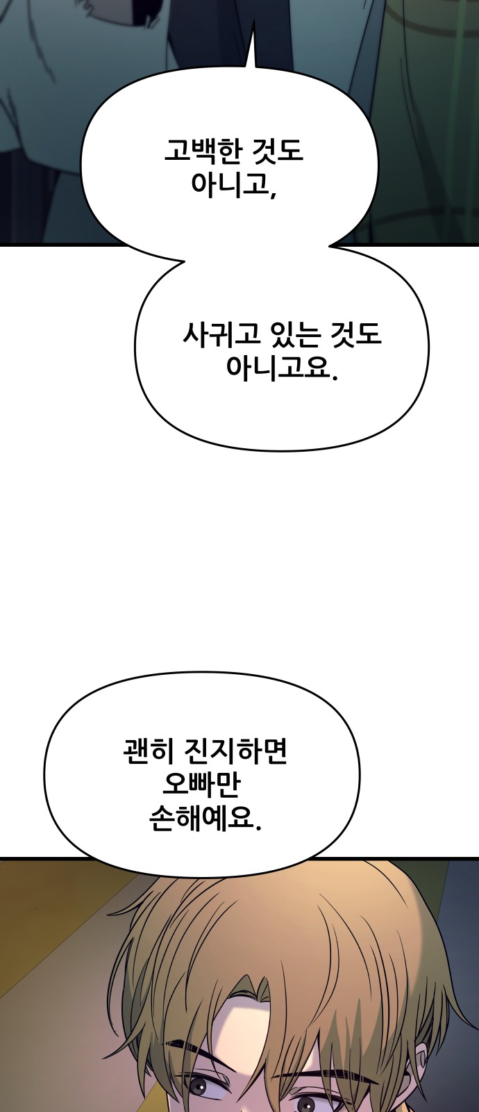 78 페이지