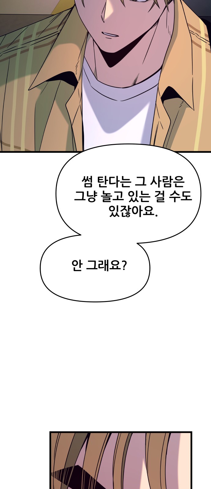79 페이지