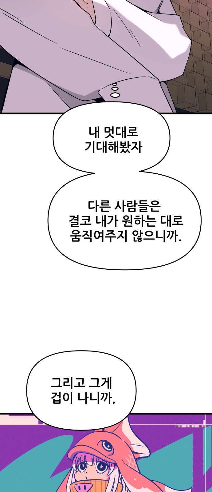 69 페이지