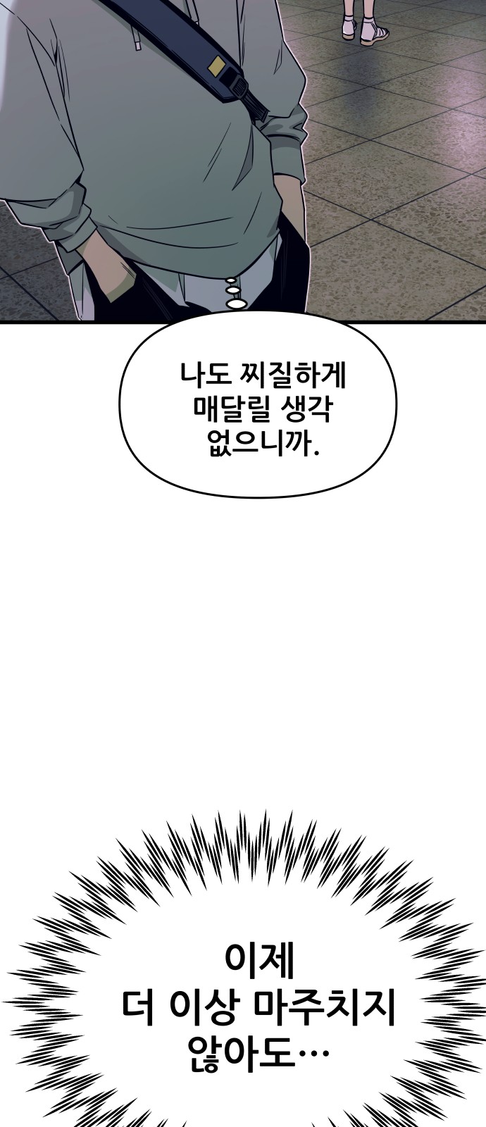 85 페이지