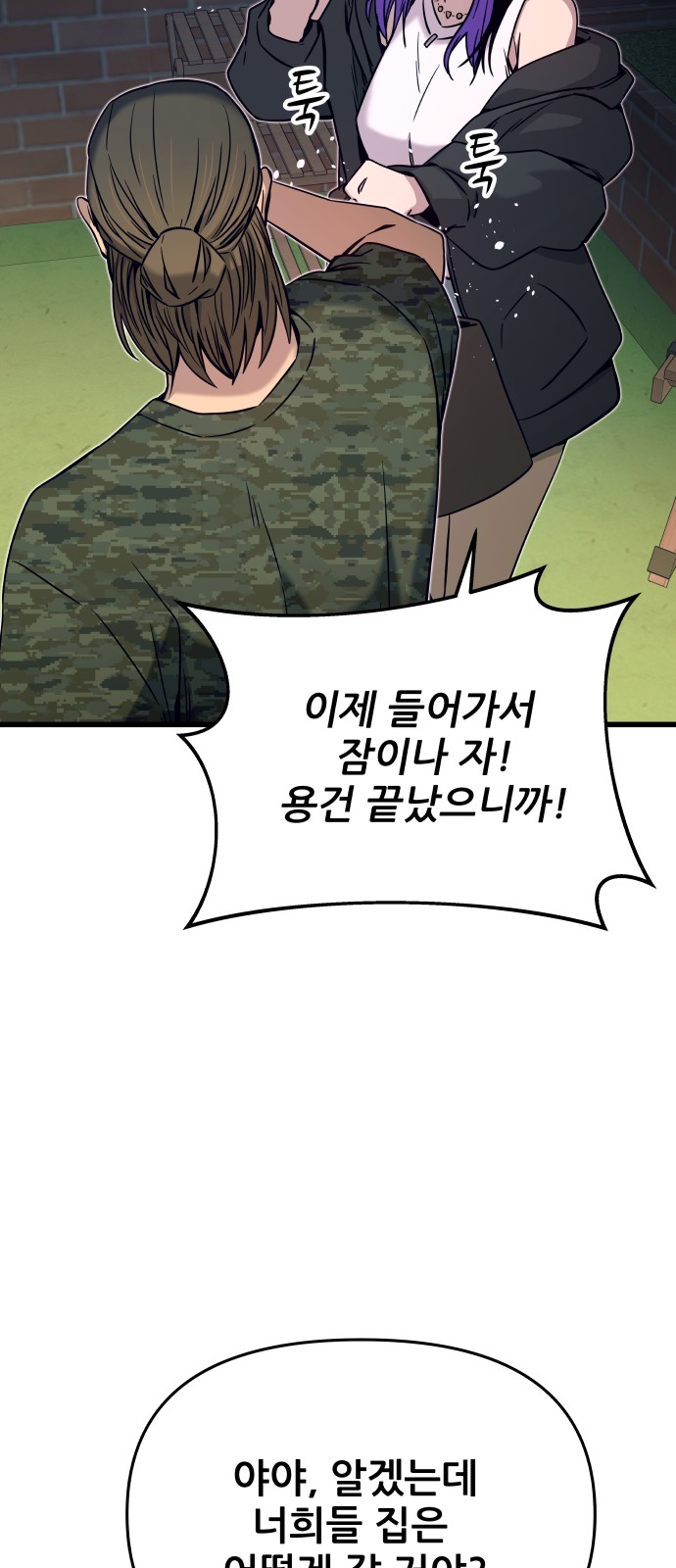 80 페이지