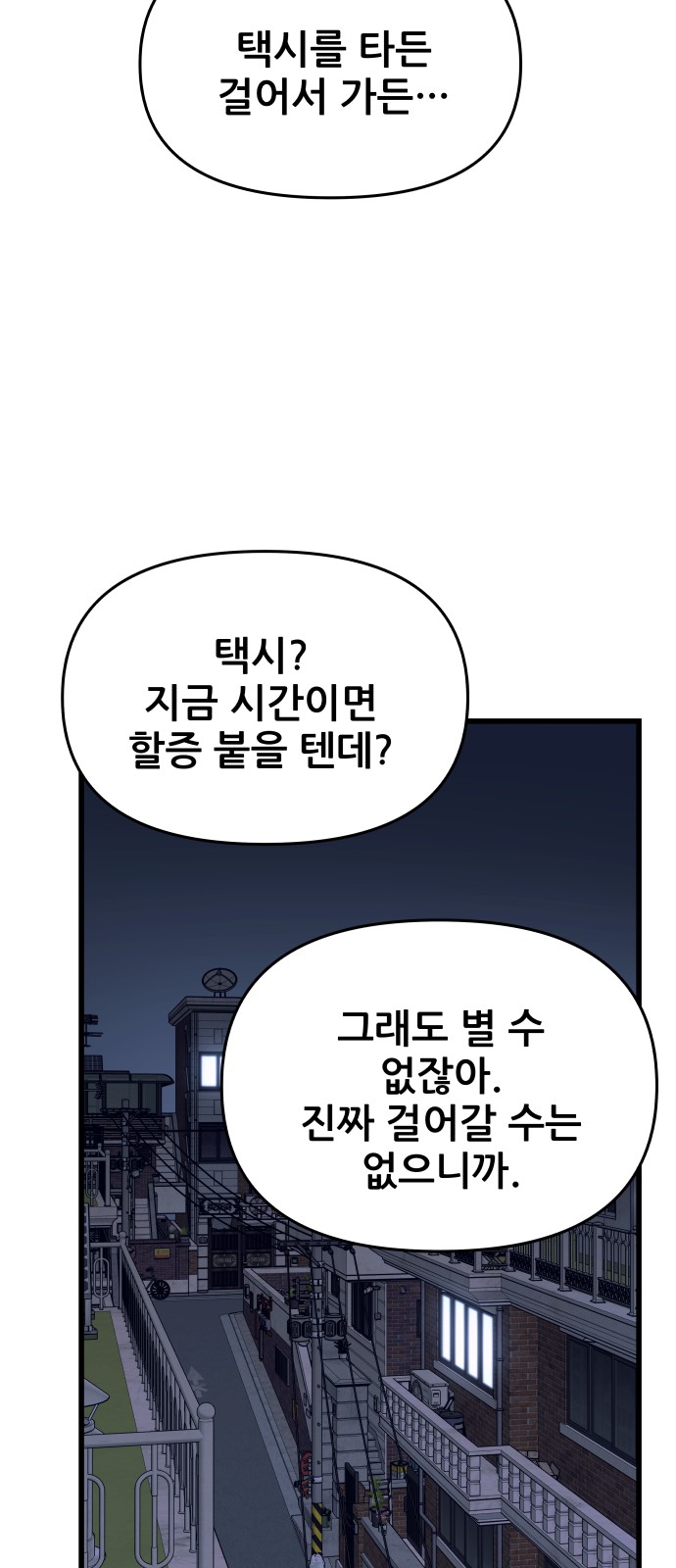 83 페이지