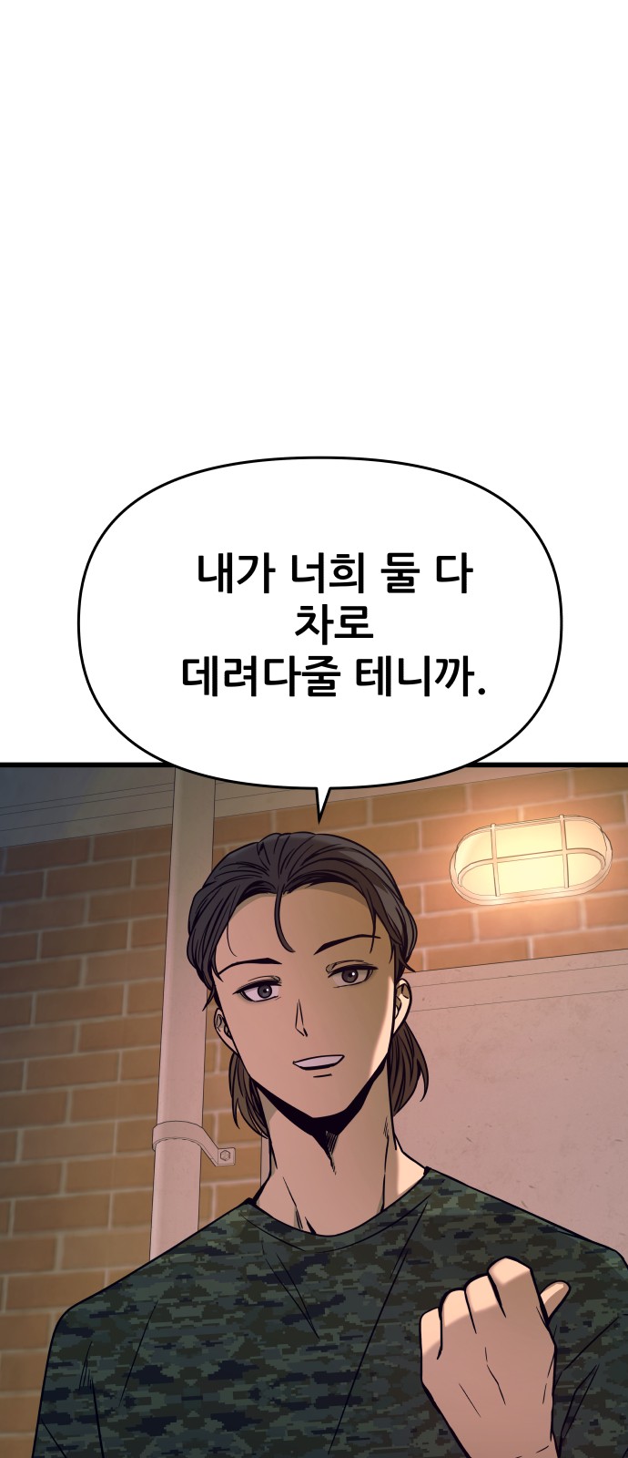 86 페이지