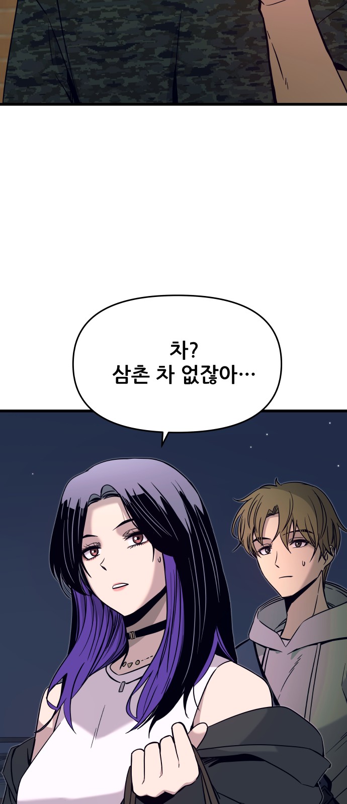 87 페이지