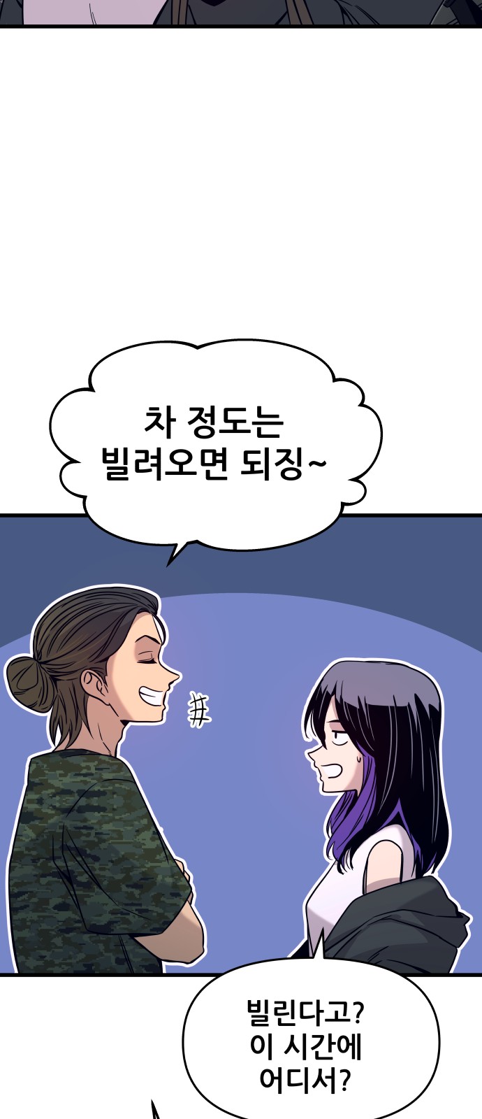 88 페이지