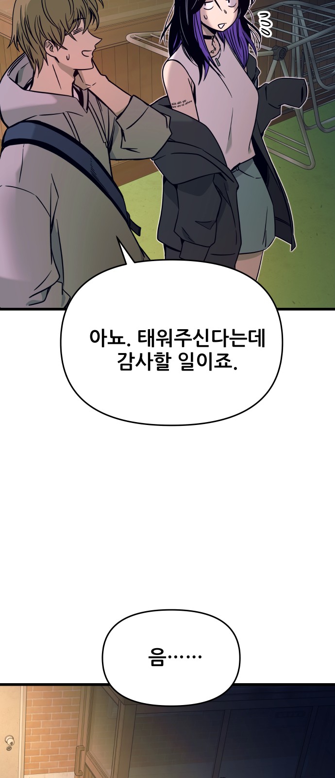 92 페이지