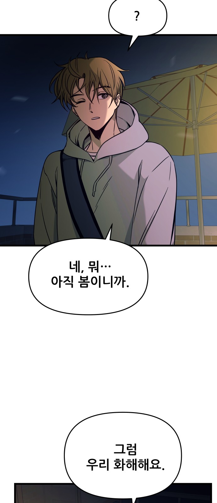 99 페이지