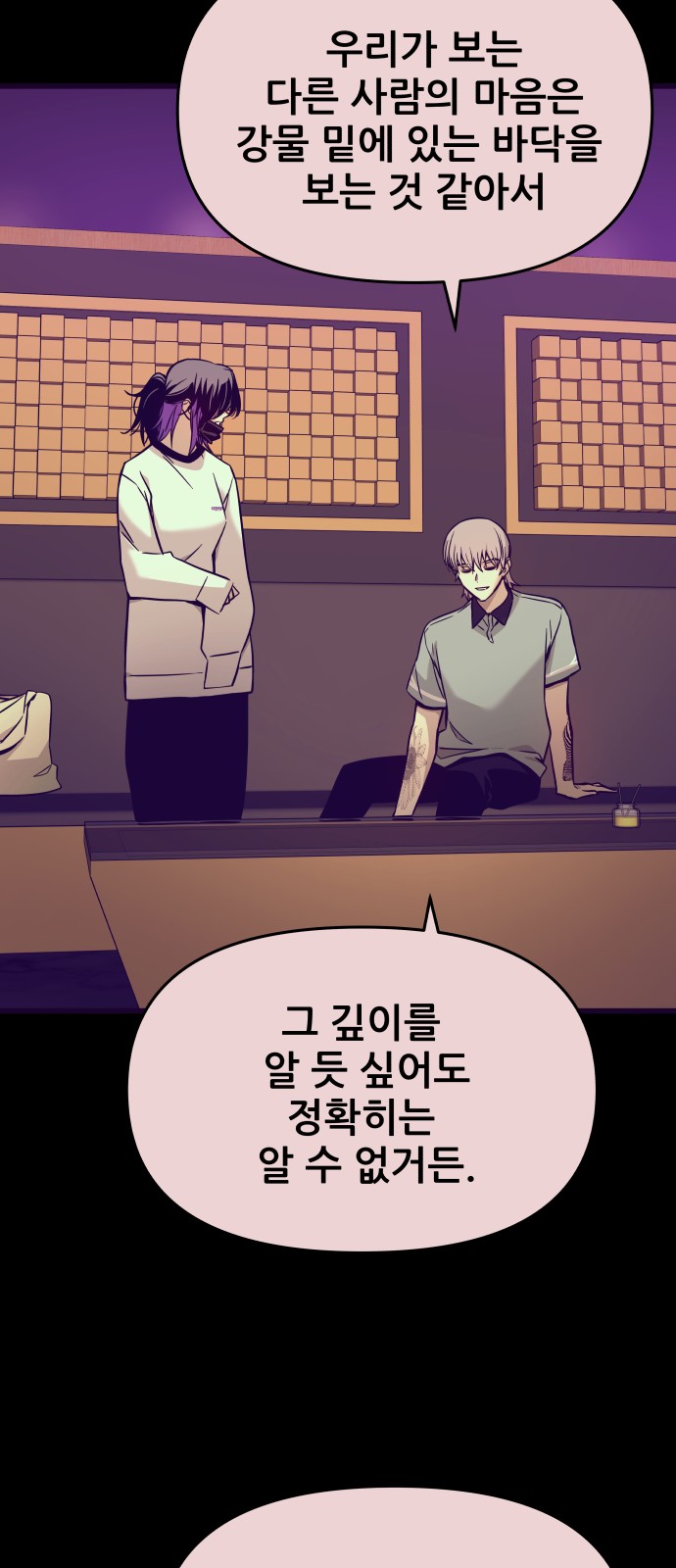 88 페이지