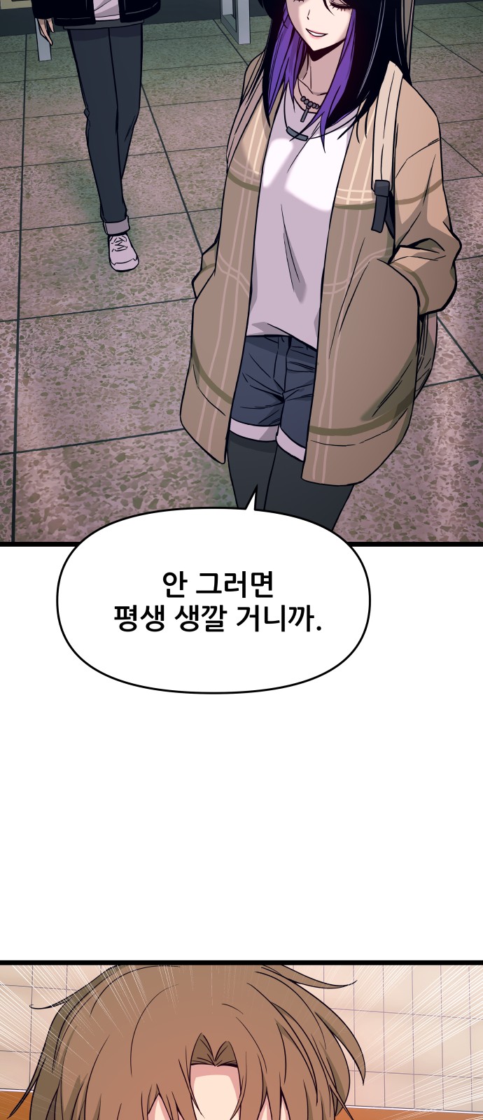 54 페이지