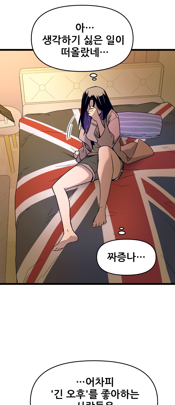 83 페이지