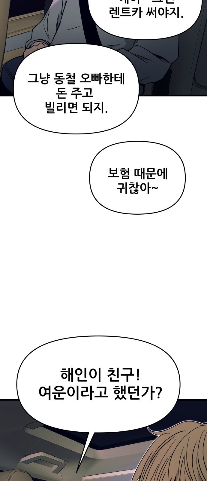 106 페이지