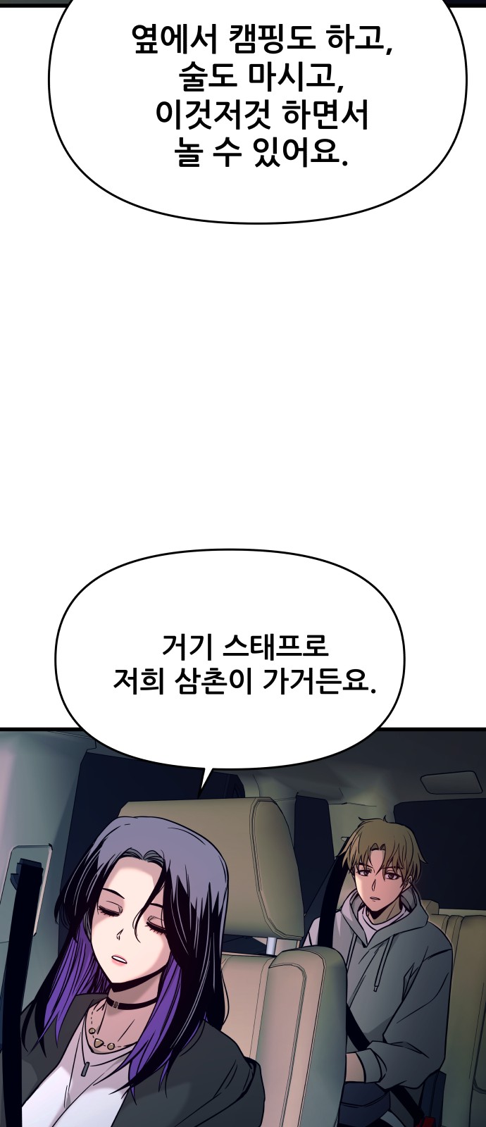 112 페이지