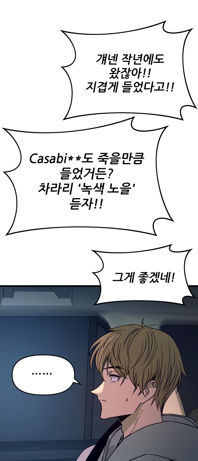 116 페이지