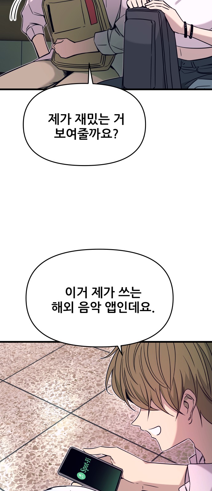 76 페이지