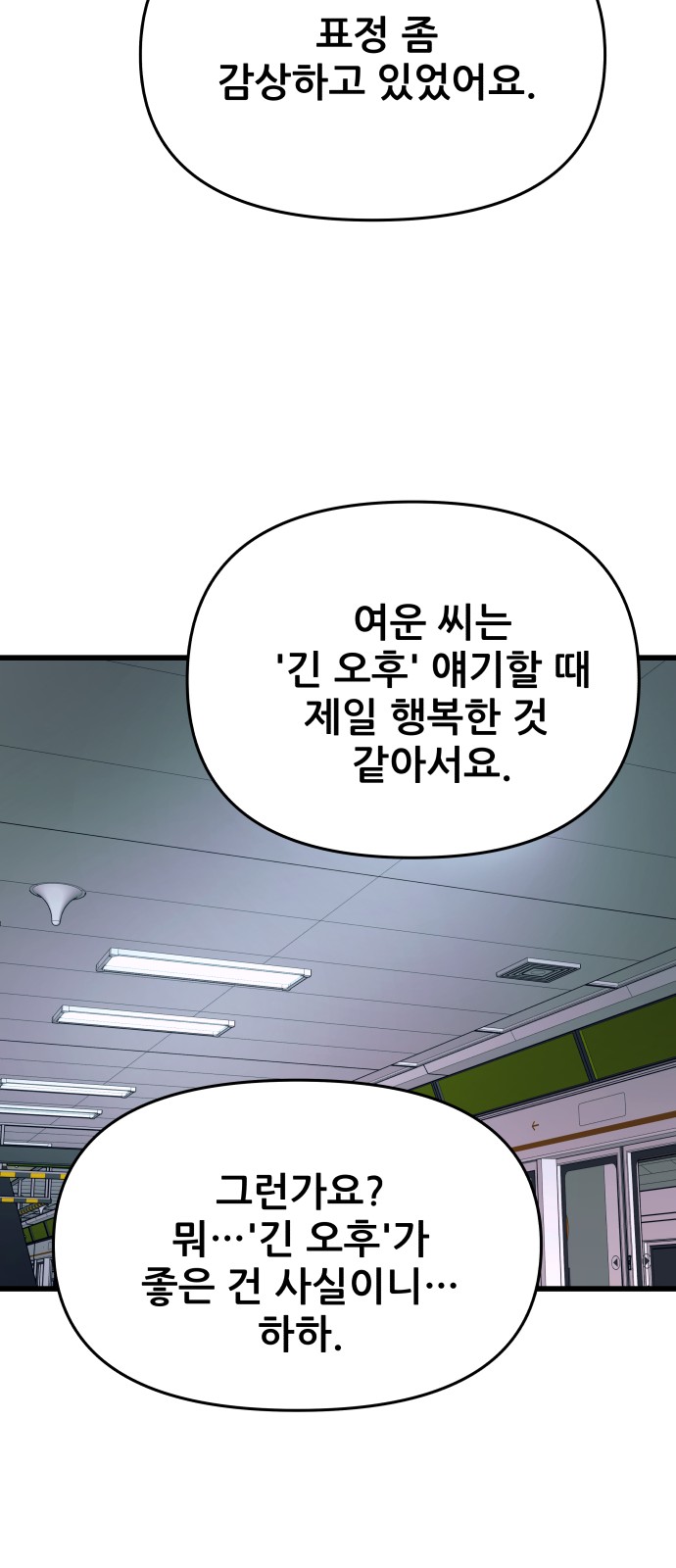 84 페이지