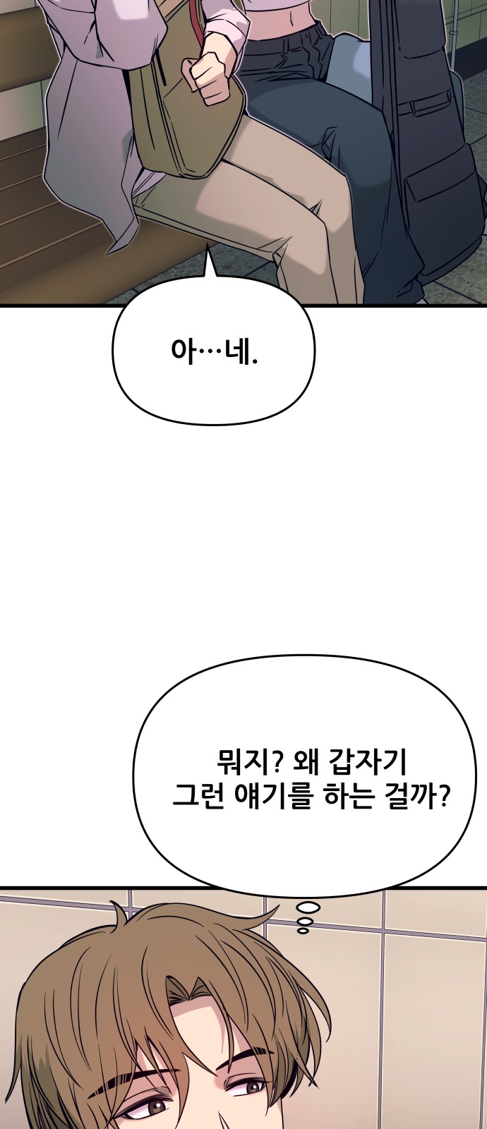 88 페이지