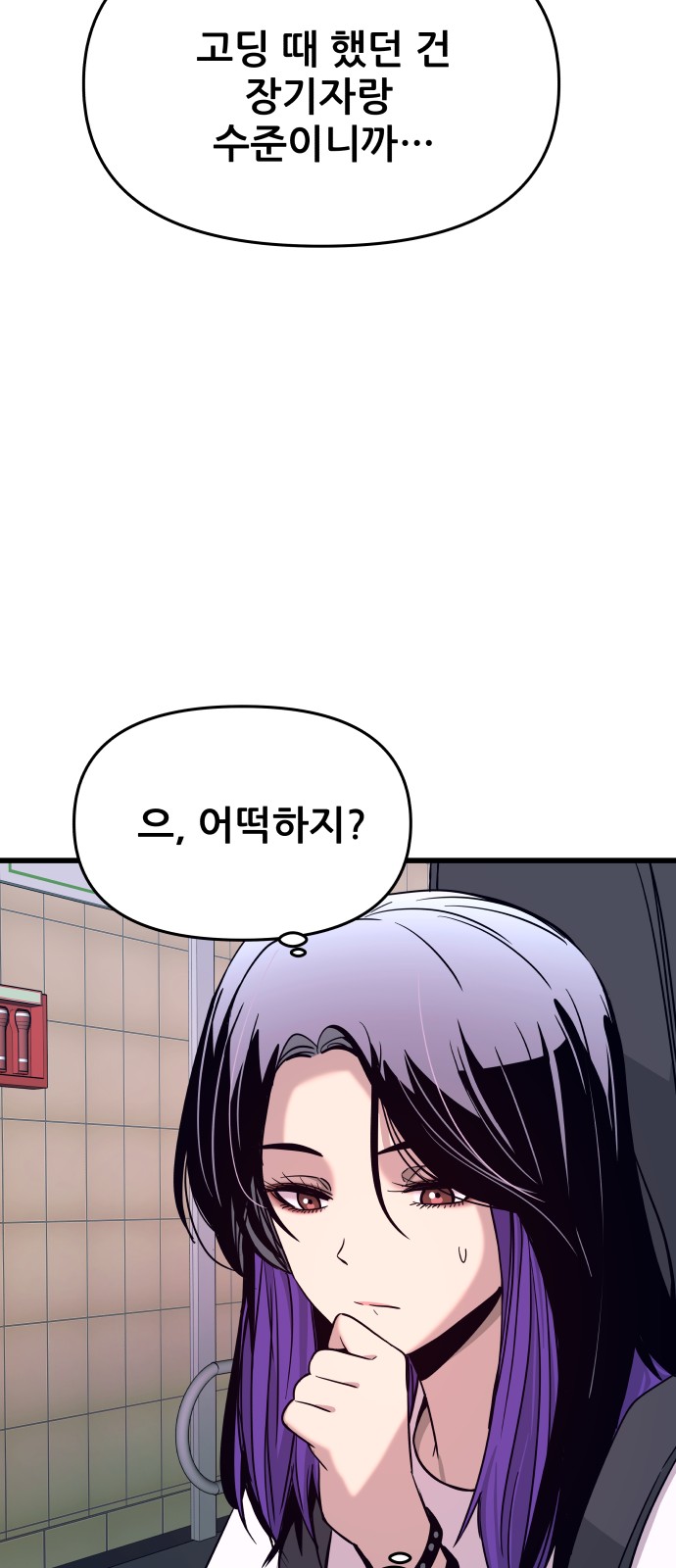 77 페이지
