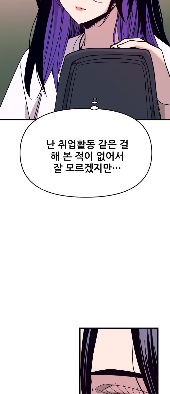 86 페이지