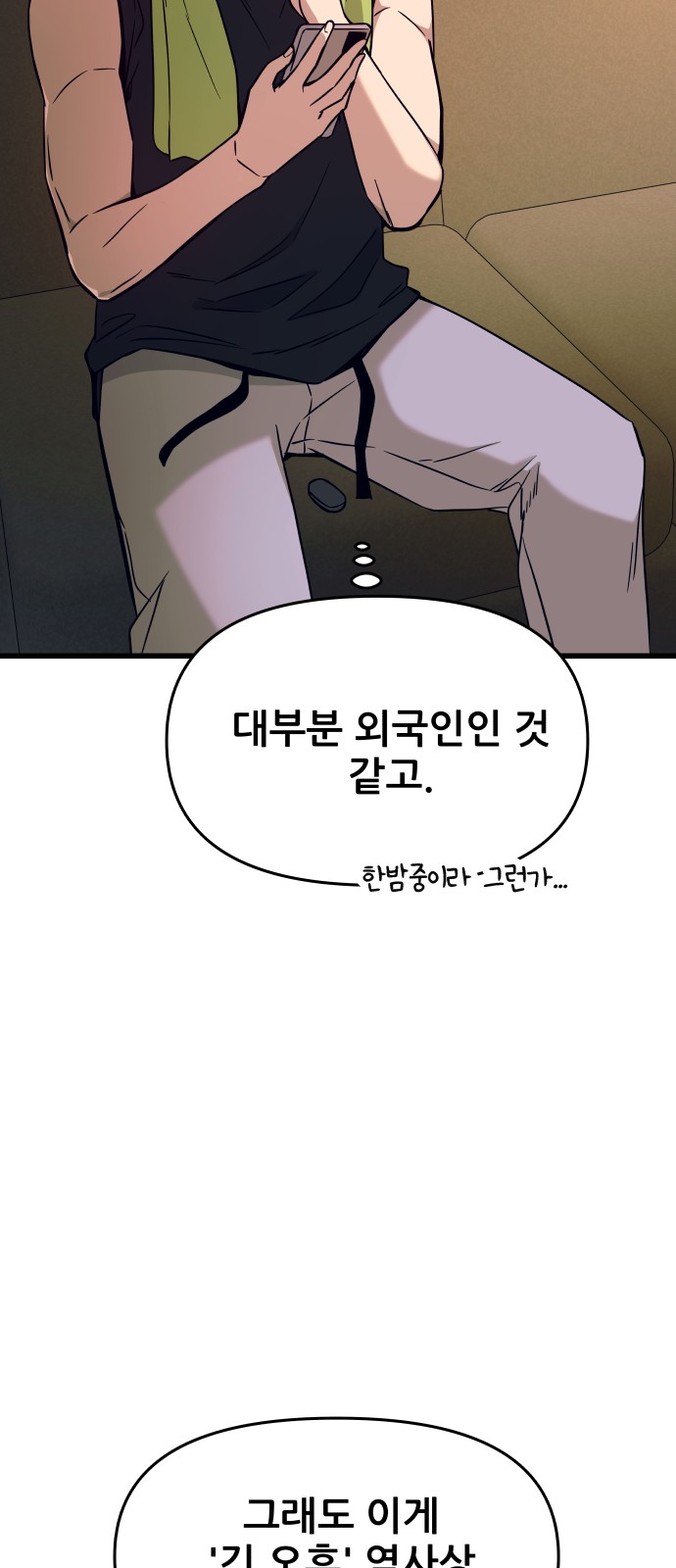 98 페이지