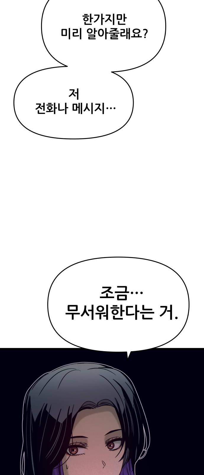 82 페이지