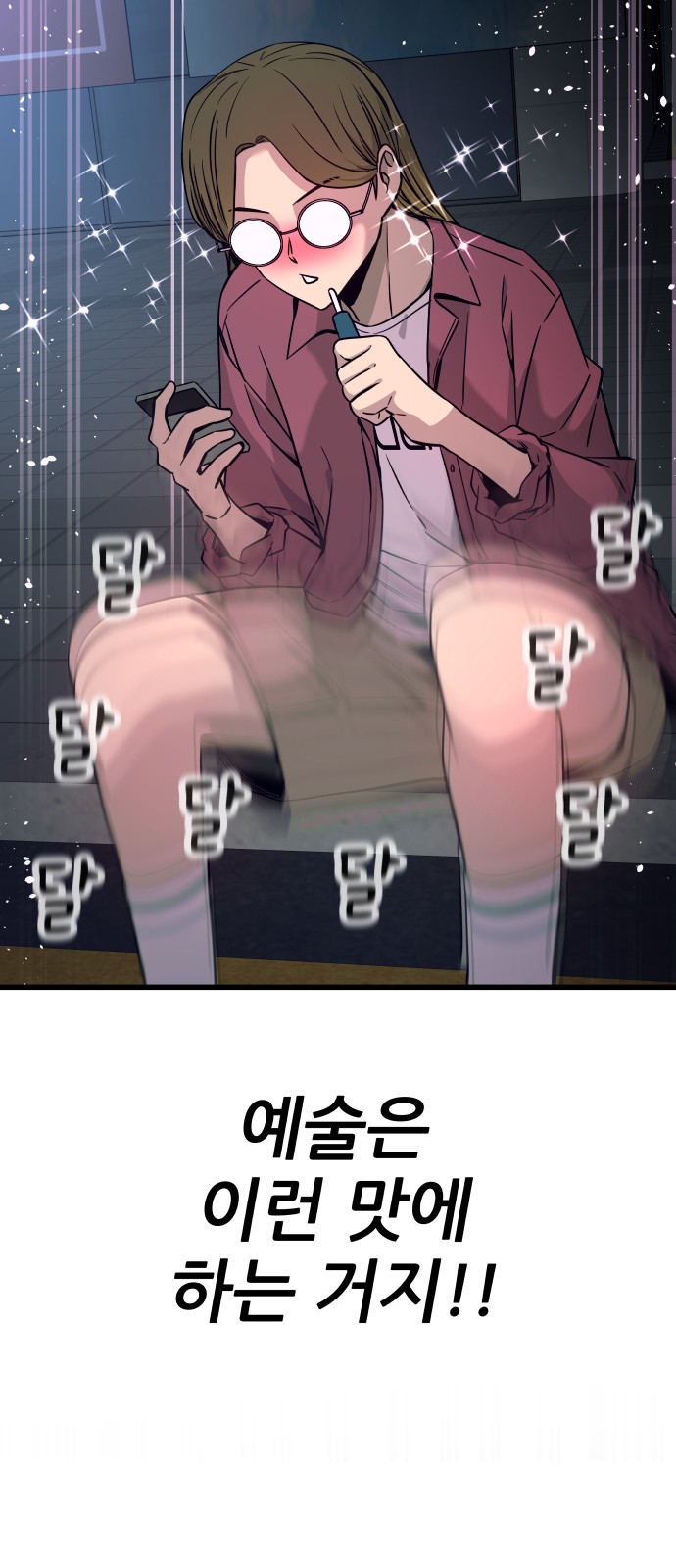 80 페이지