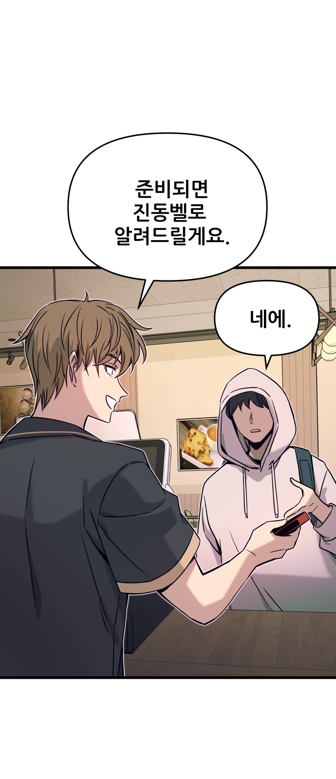 98 페이지