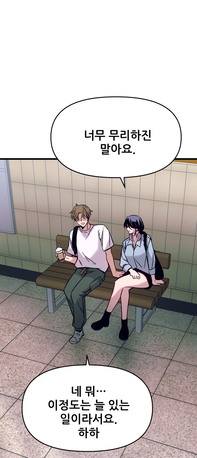 102 페이지