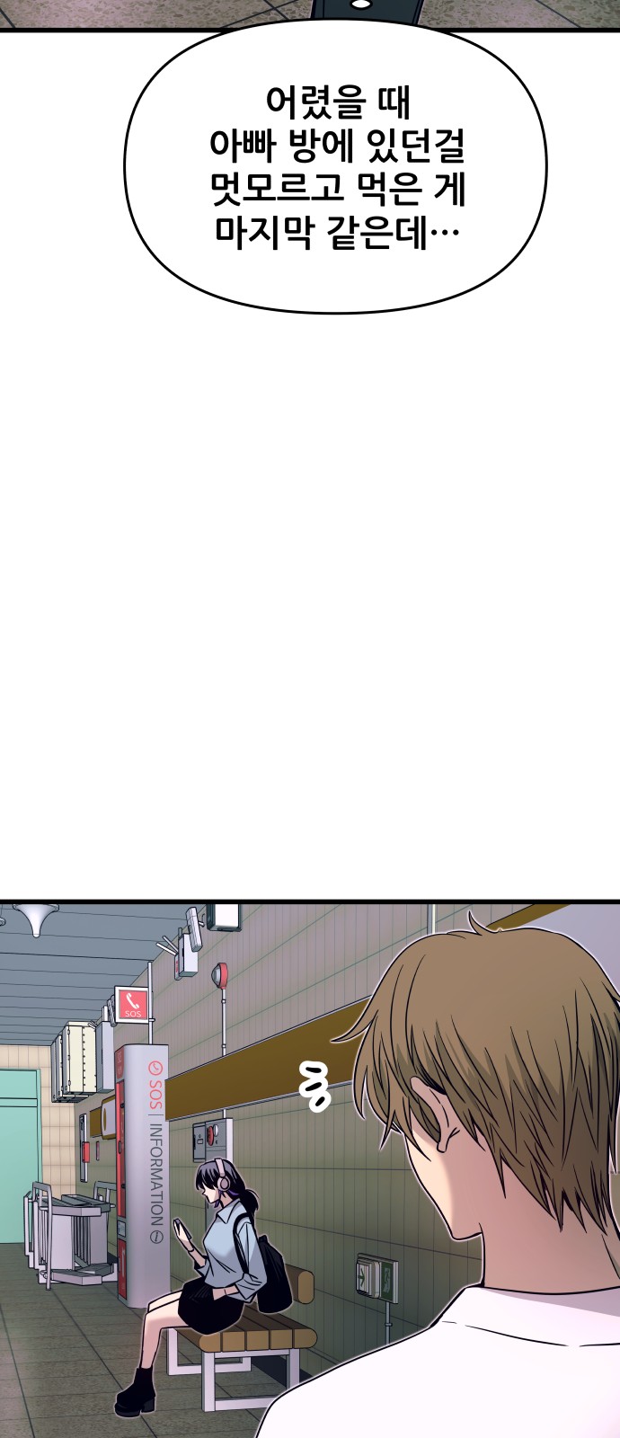 78 페이지