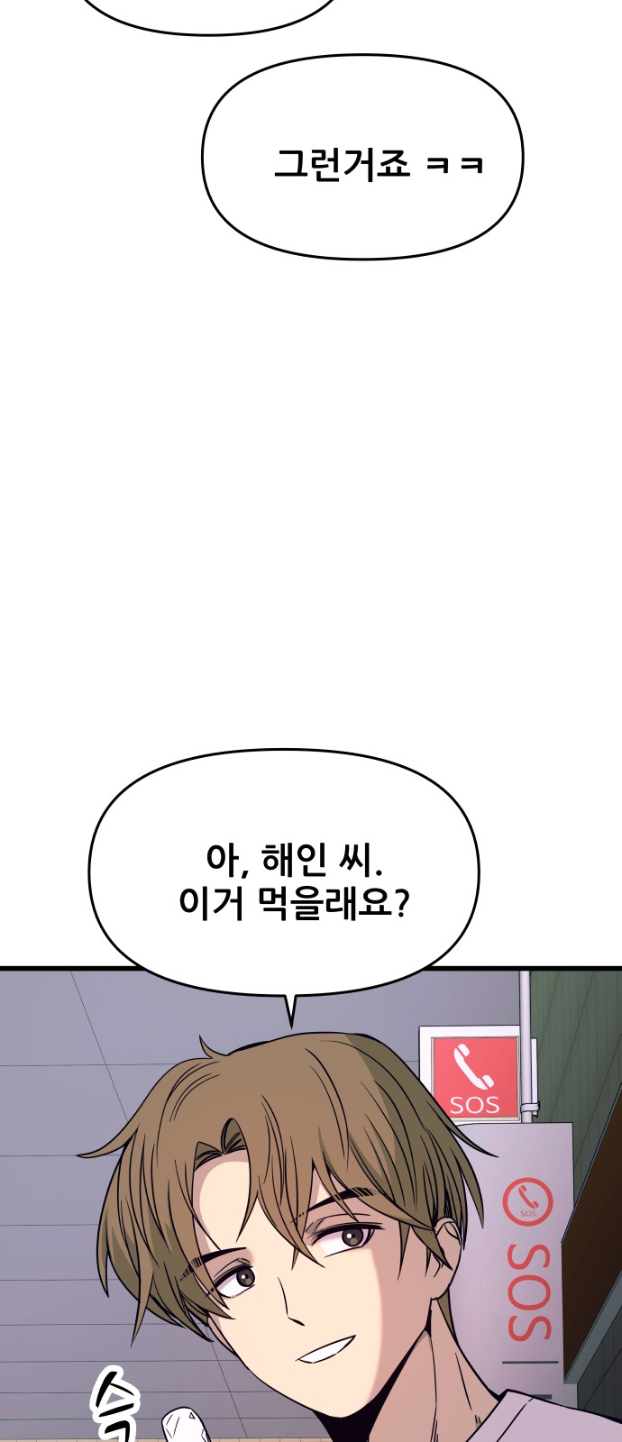 82 페이지