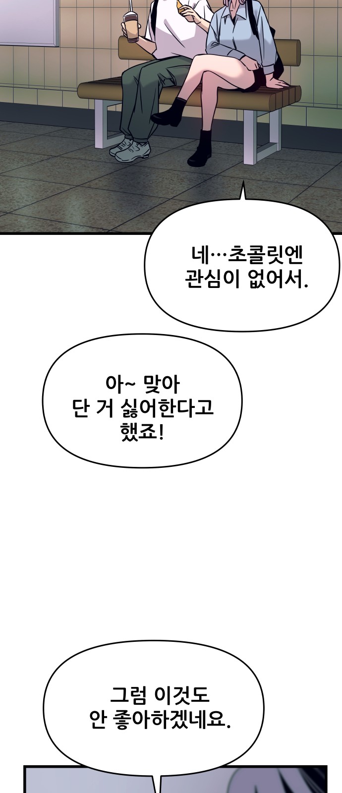 85 페이지