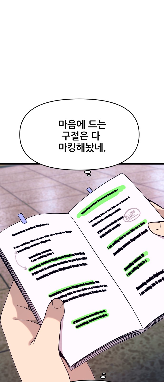 91 페이지