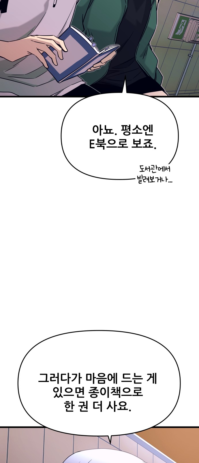 93 페이지