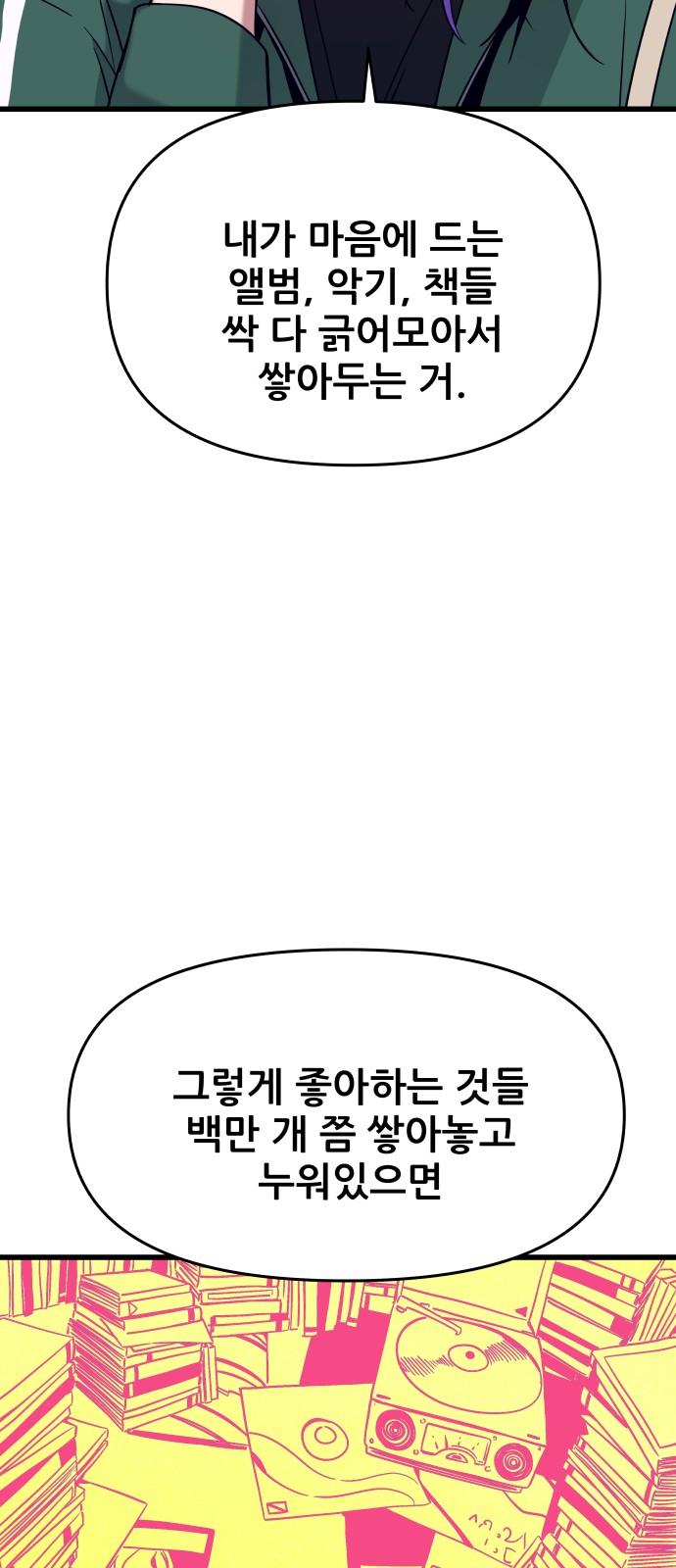 97 페이지
