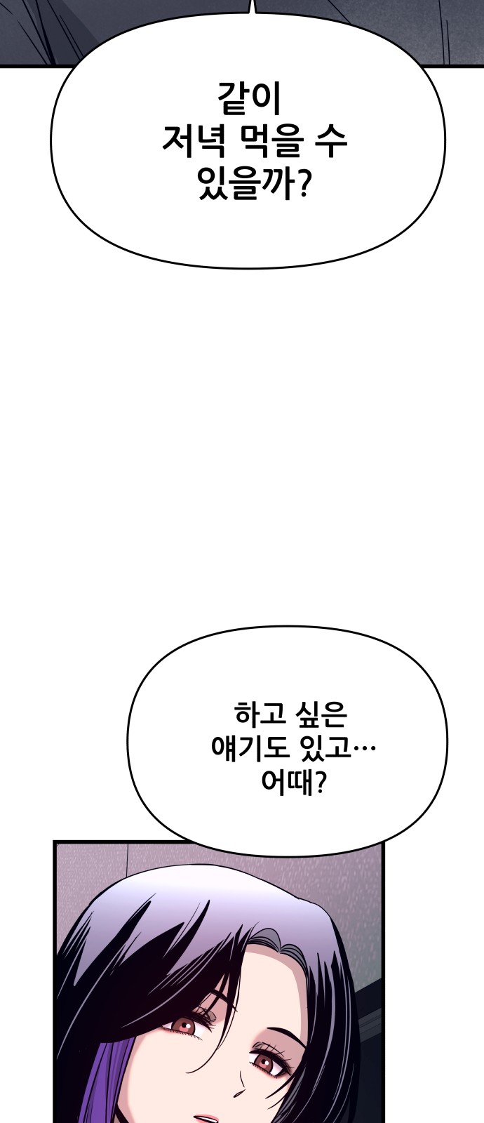 102 페이지
