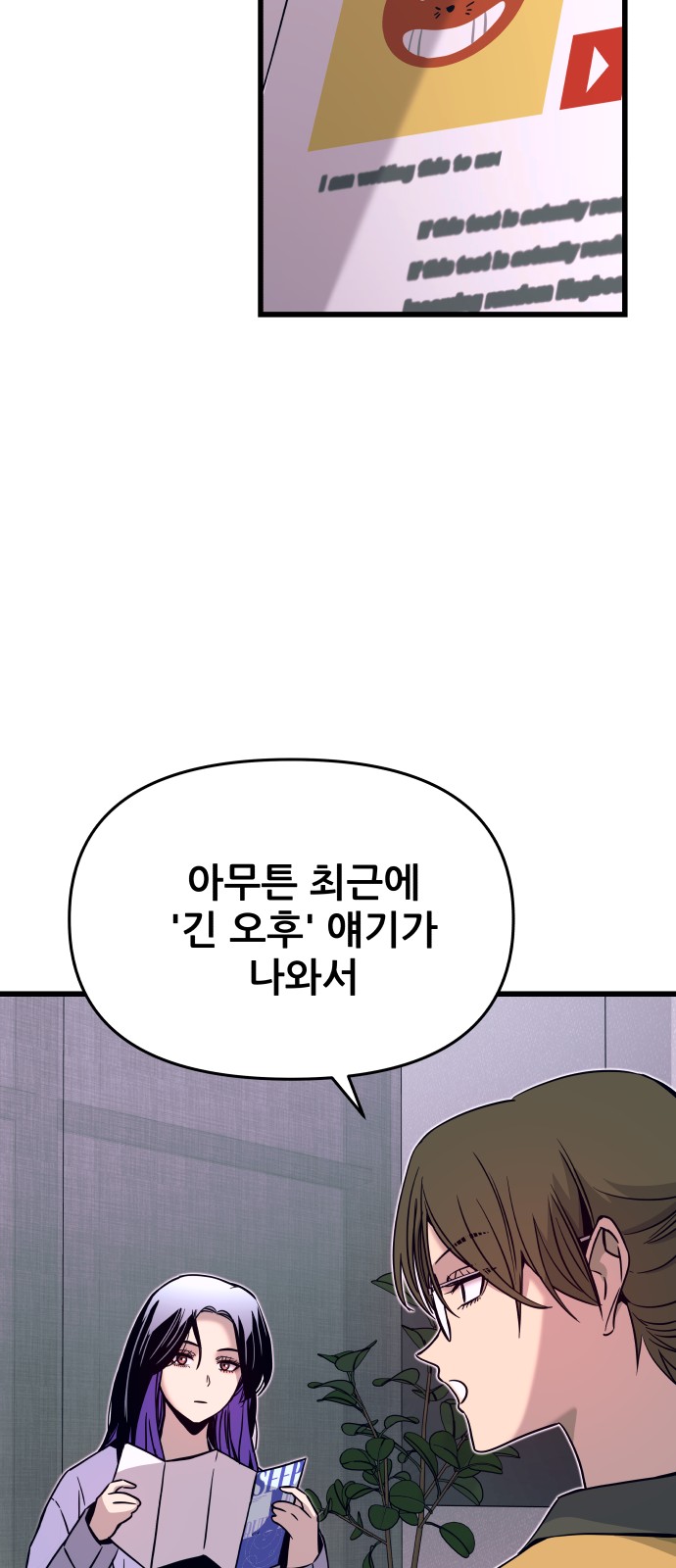86 페이지