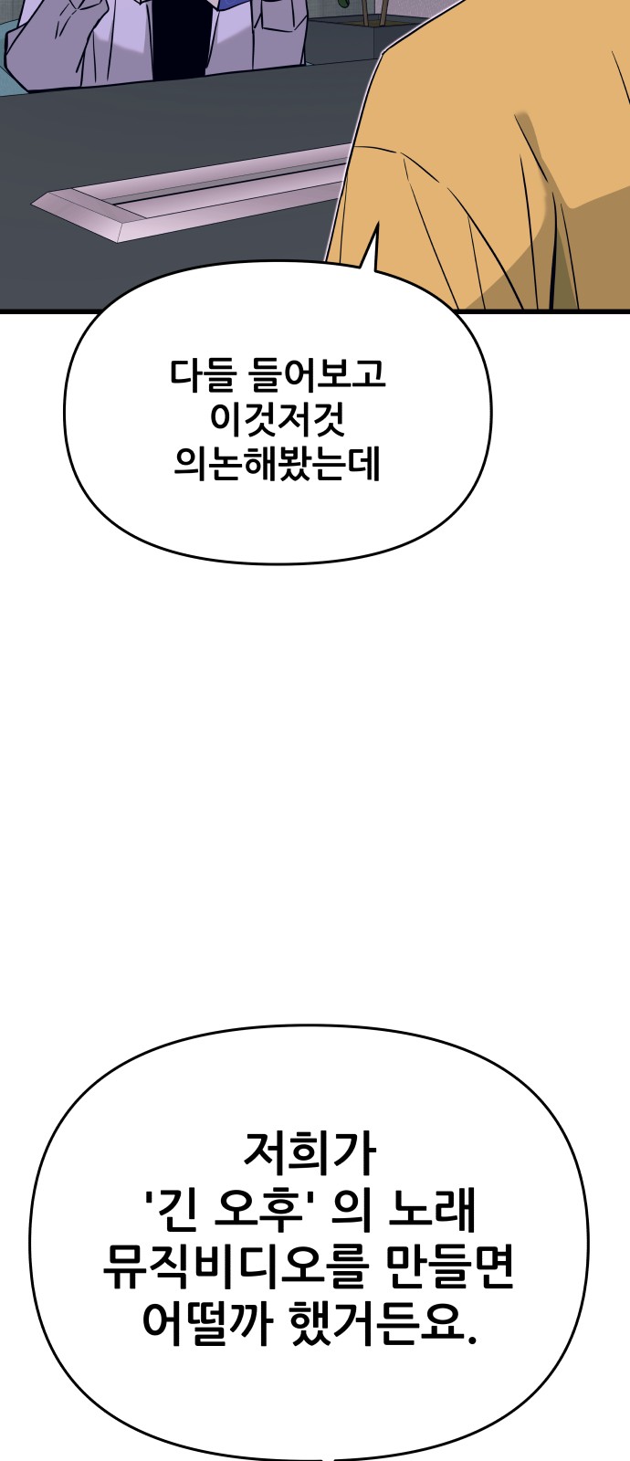 87 페이지