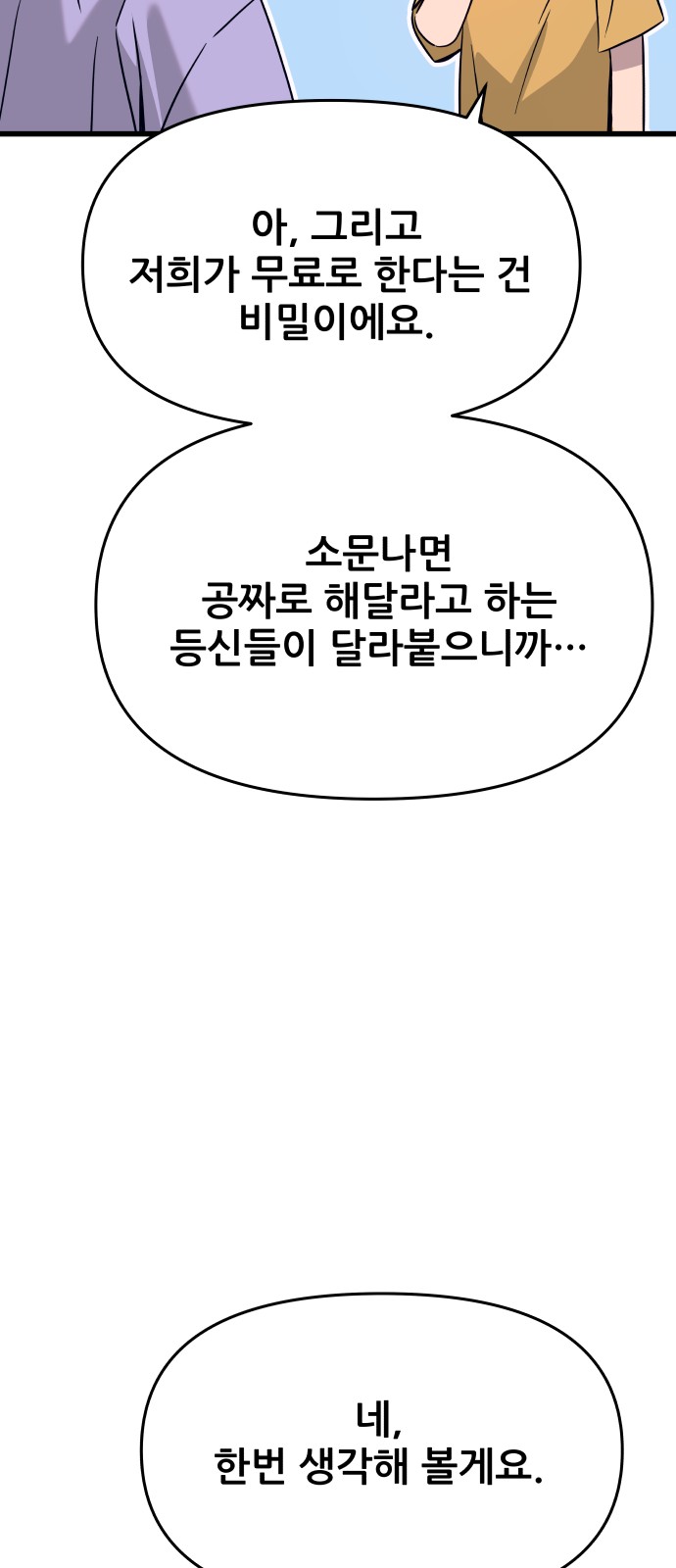 97 페이지