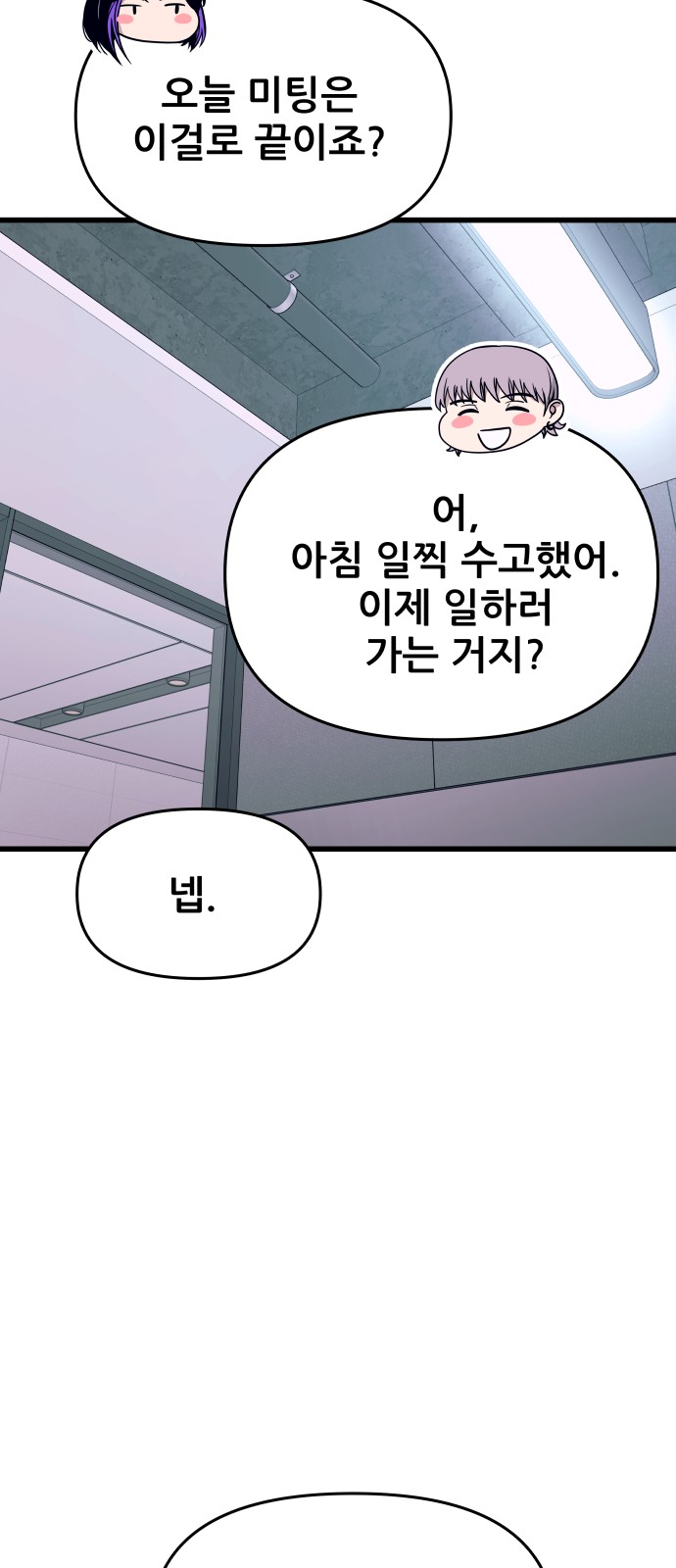 99 페이지