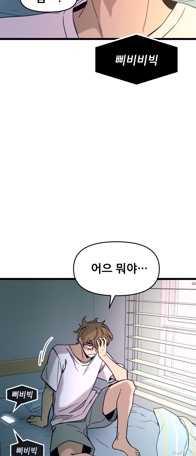 88 페이지