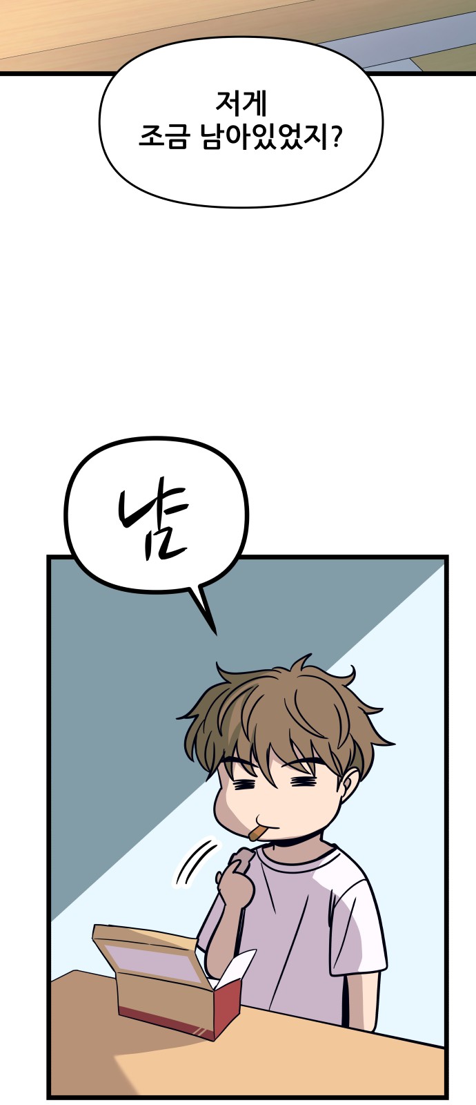 92 페이지
